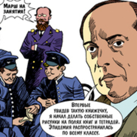 Объёмная анимация Старевича, стр. 1