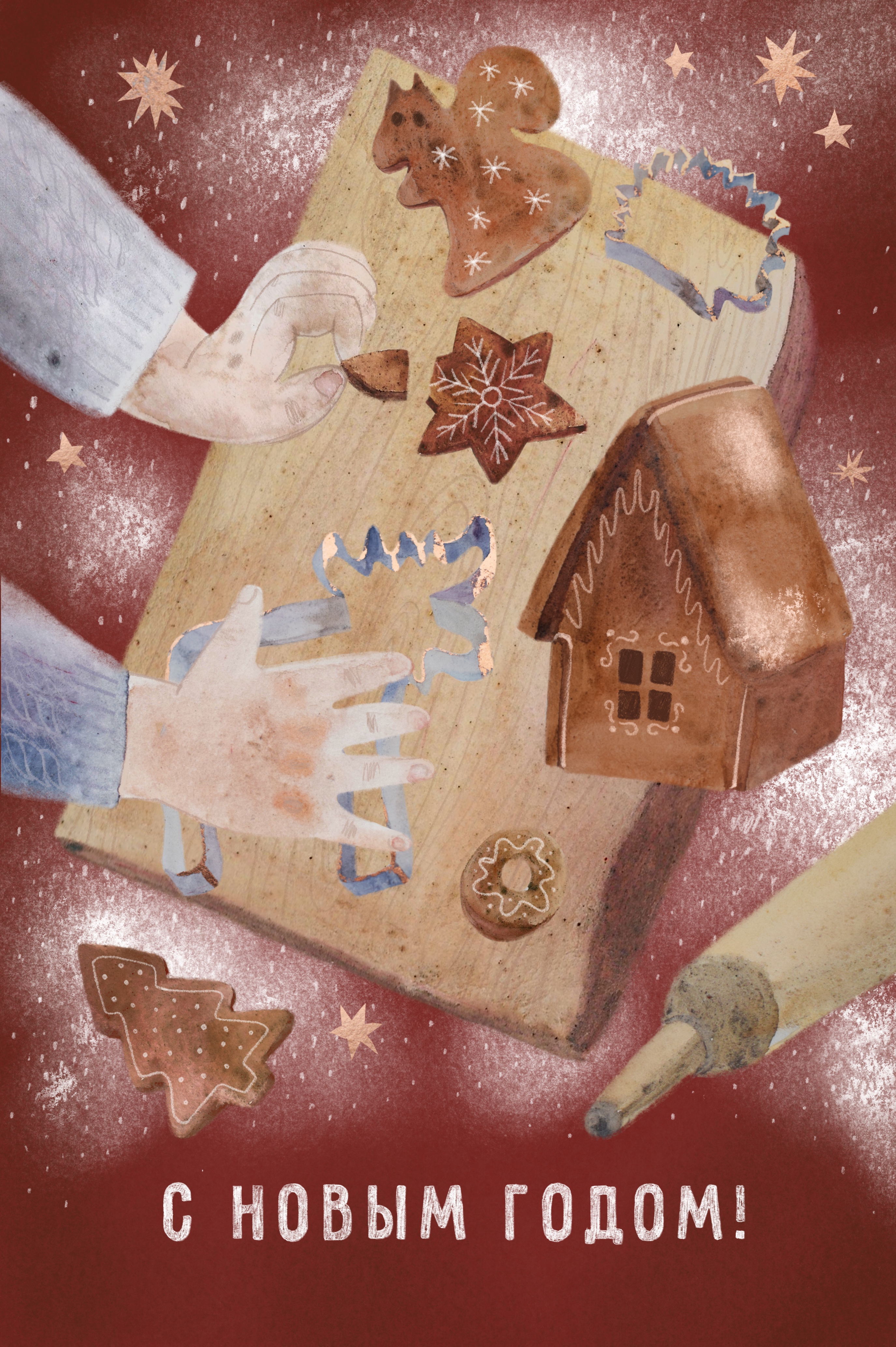 Новогодняя открытка