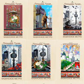 Рекламный плакат , Казань . туризм.