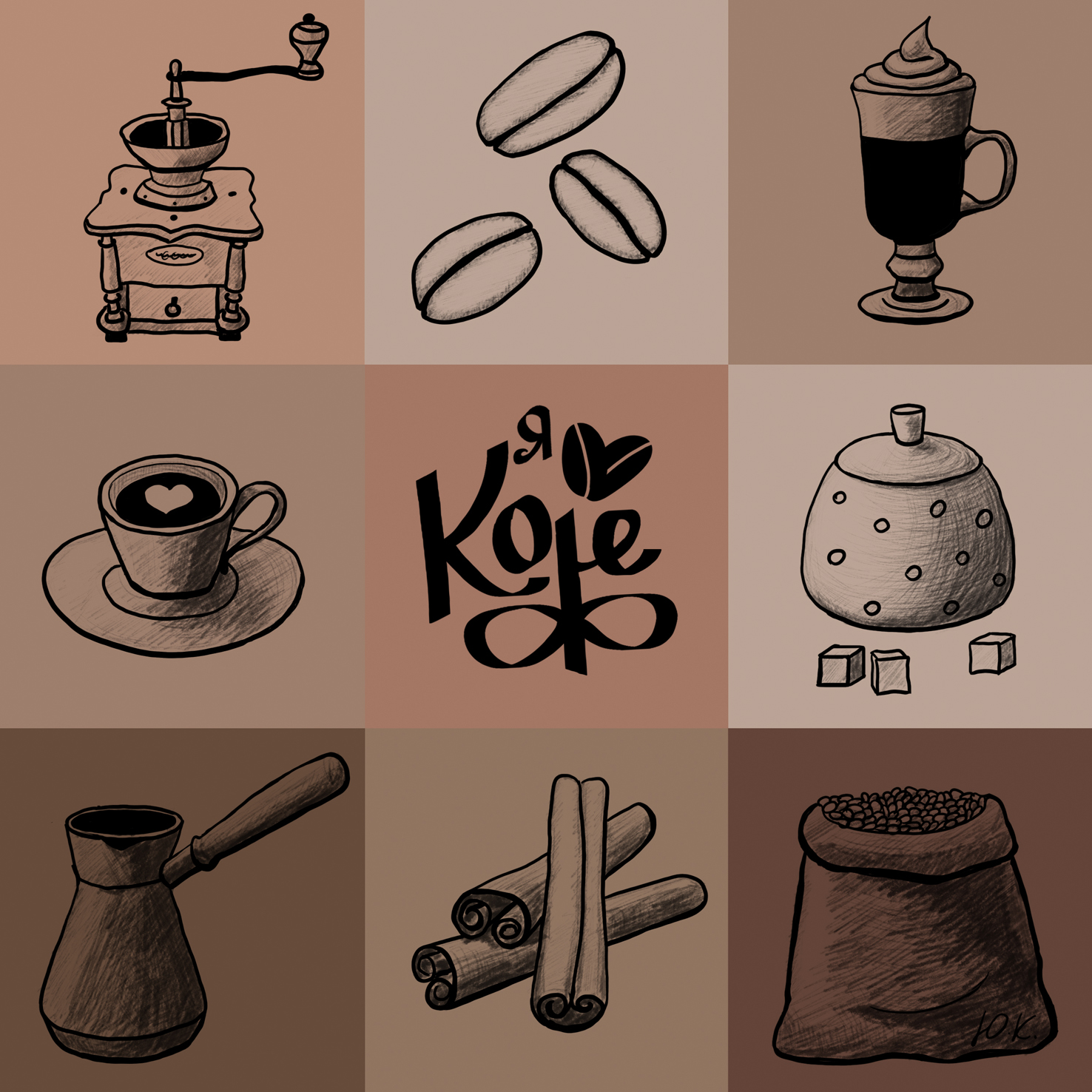 Я люблю кофе