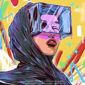 Сквозь призму 