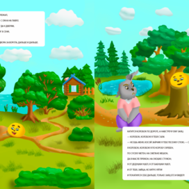 сказка колобок