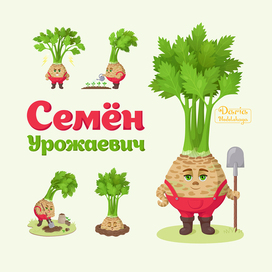Сельдерей Семён Урожаевич