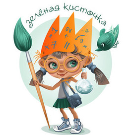 Зеленая кисточка