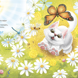 Колыбельная сказка