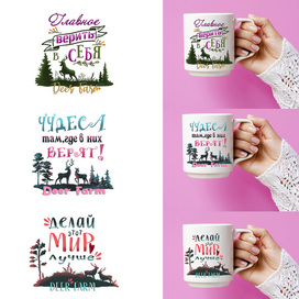 Принты для сувенирной продукции