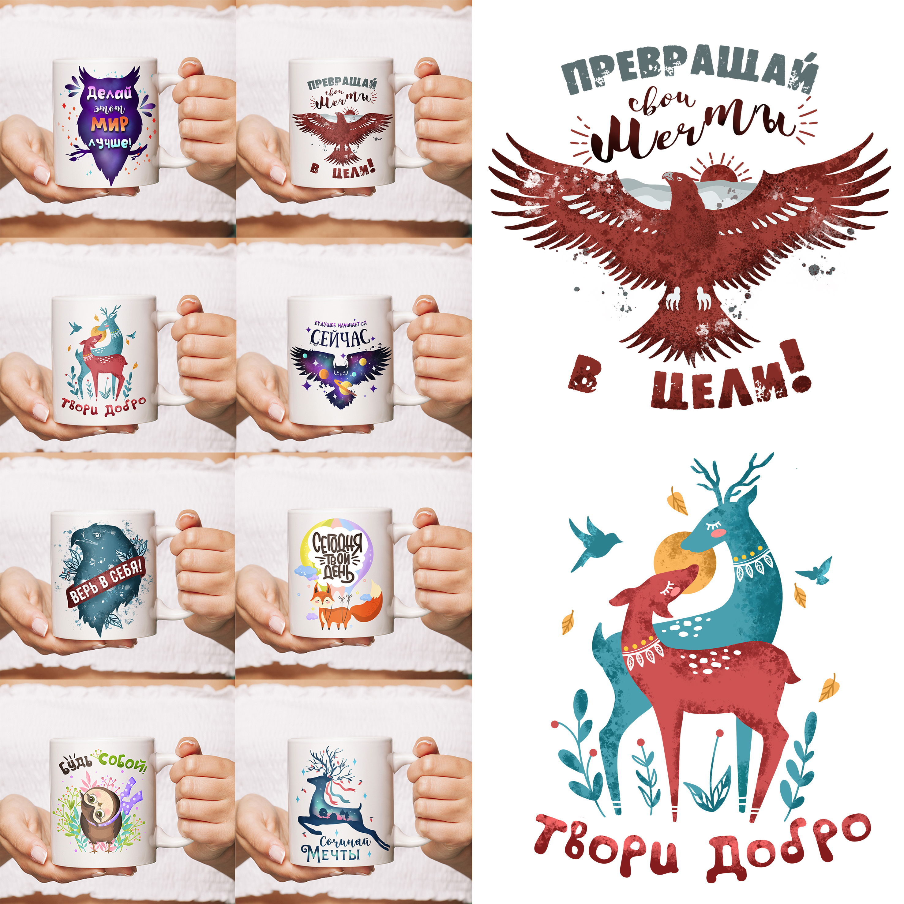 Принты для сувенирной продукции