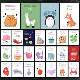 Открытки для любимого