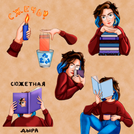 Стикеры книголюба