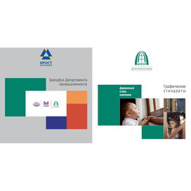 Фирменный стиль