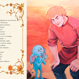 Сказка о попе и работнике его Балде