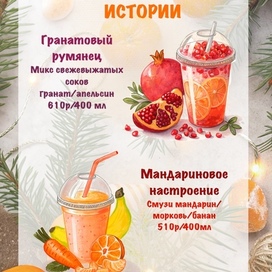 Стойка для фреш-бара