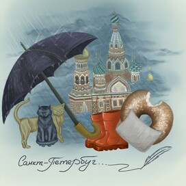 Санкт-Петербург