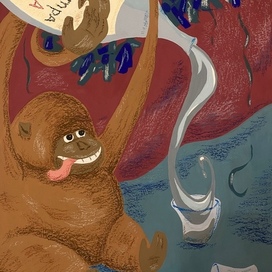 Как «мартышка и очки», только «водка с обезьяной» 