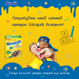 реклама для соц.сетей Nesquik