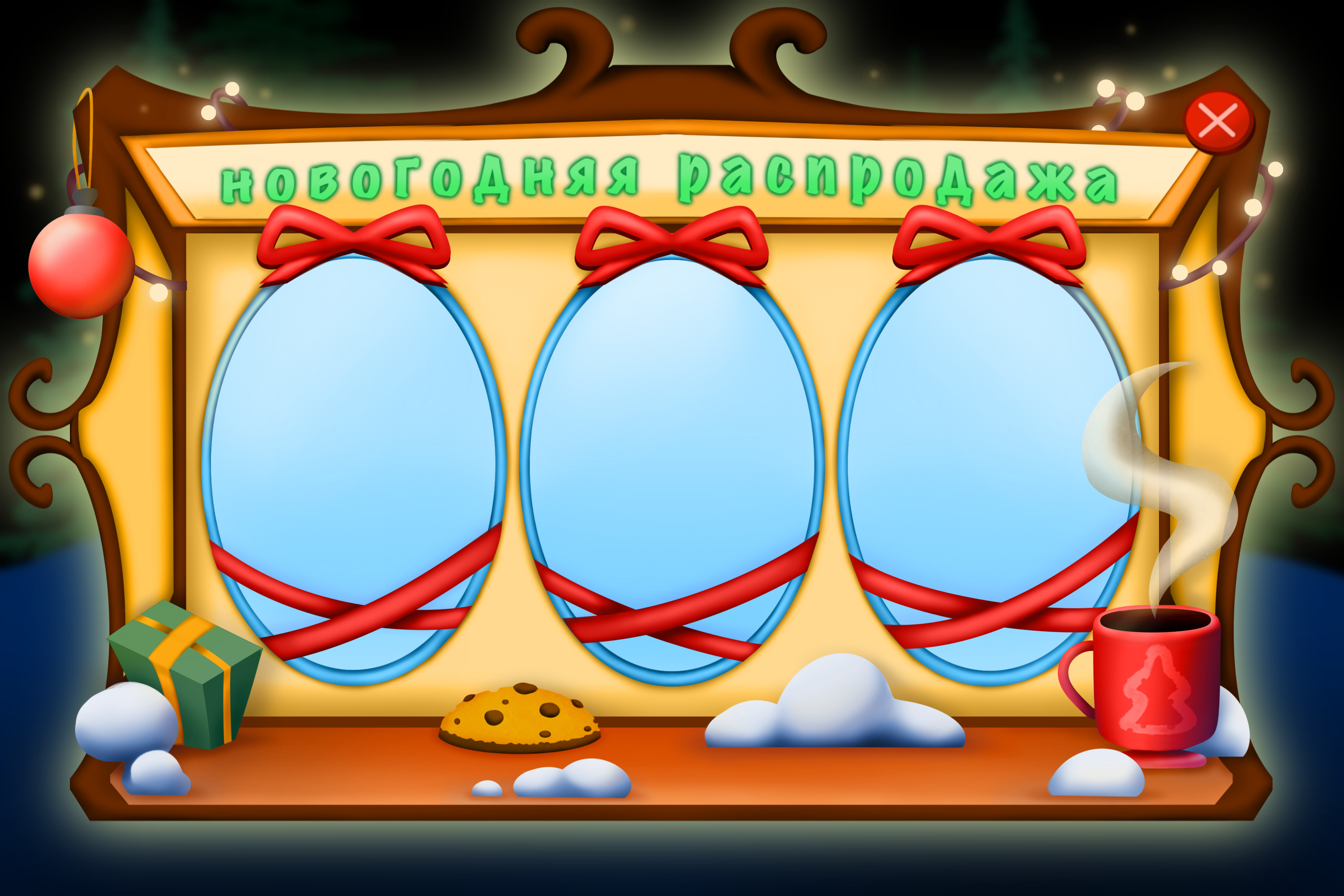 Новогодний UI