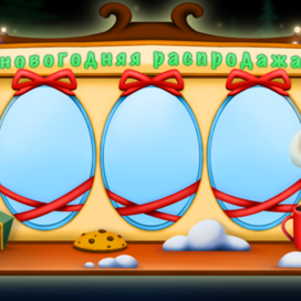 Новогодний UI