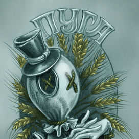 Пугало Пуга