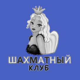 Логотип для шахматного клуба