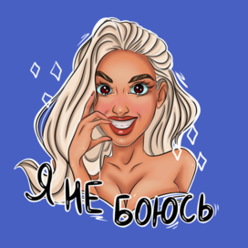 Эмоциональные стикеры