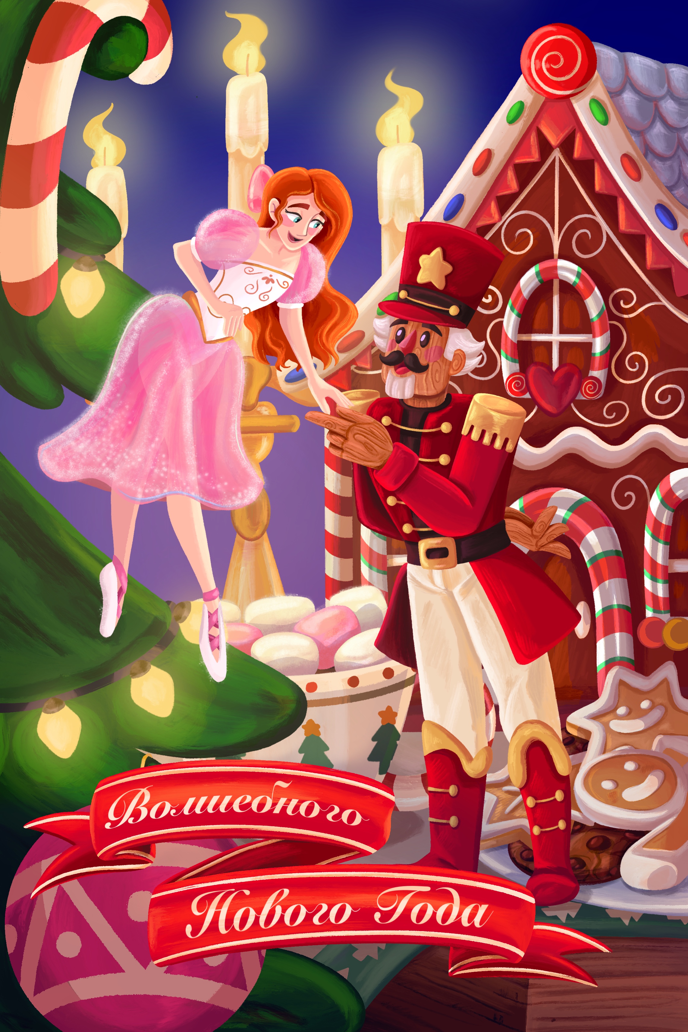 Новогодняя открытка по мотивам Щелкунчика