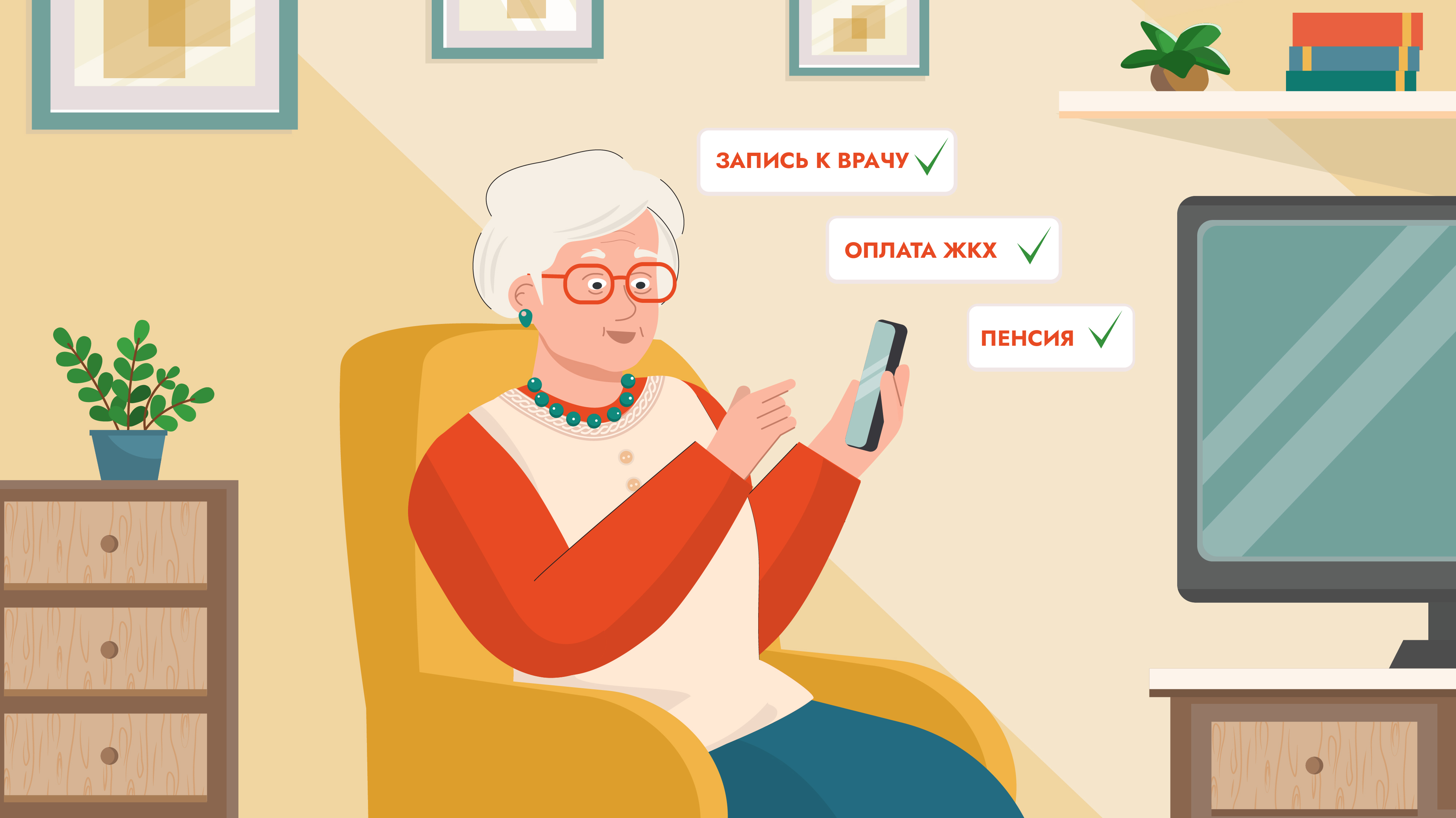 ТехноБабушки