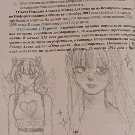 Прошлогодняя зарисовка в книжке