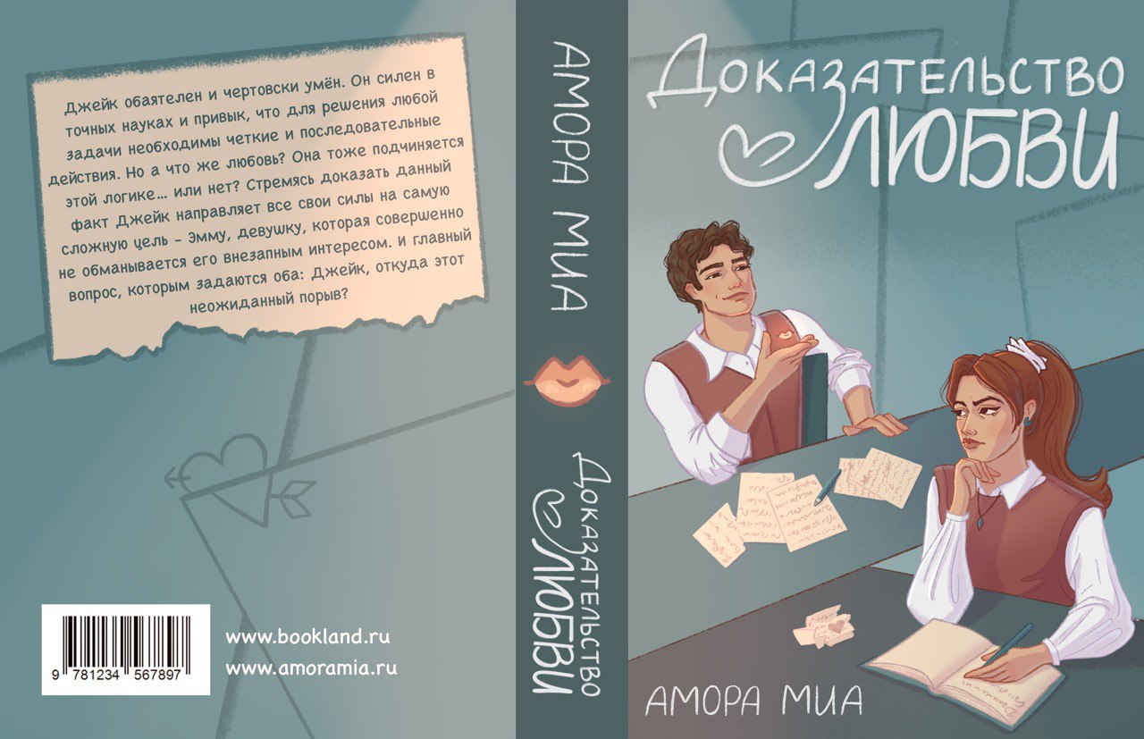 Иллюстрация обложки