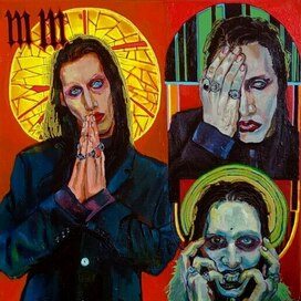 Великий и ужасный