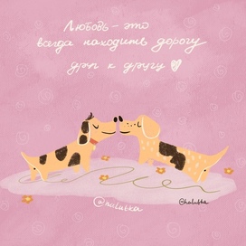 День всех влюбленных