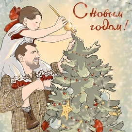 Открытка с новым годом