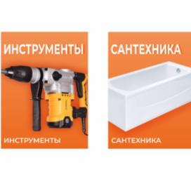 Популярные категории