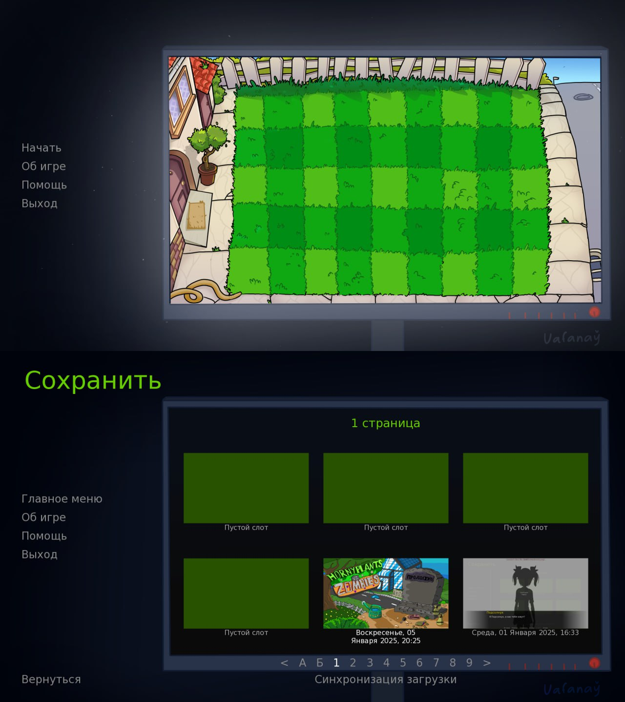 Главное меню игры по PvZ