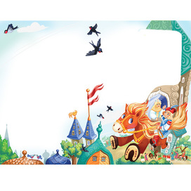 Иллюстрация к сказке Конёк-горбунок".