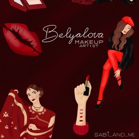 Стикеры для визажиста