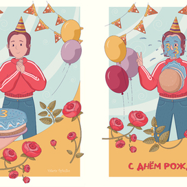 Макет открытки к дню рождения