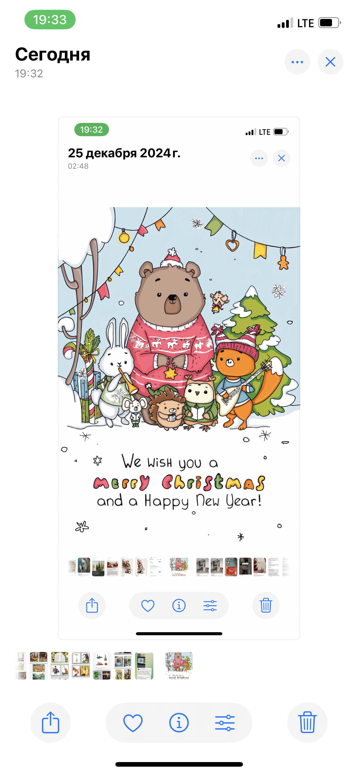 Новогодняя открытка