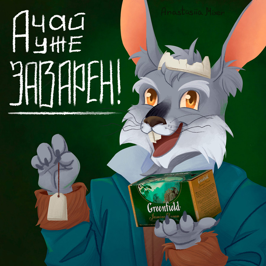 Концепт рекламной иллюстрации для чая "Greenfield"