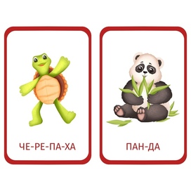 Развивающие карточки для детей