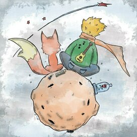 маленький принц