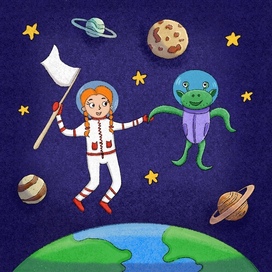 Космическая дружба