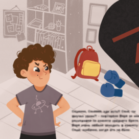 Иллюстрации для книги 