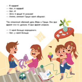 Иллюстрация для книги