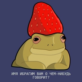 Лягушка 🐸 