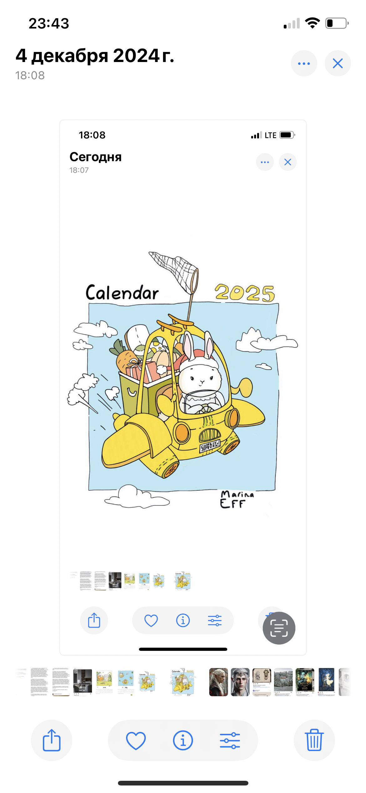 Календарь 2025. Обложка