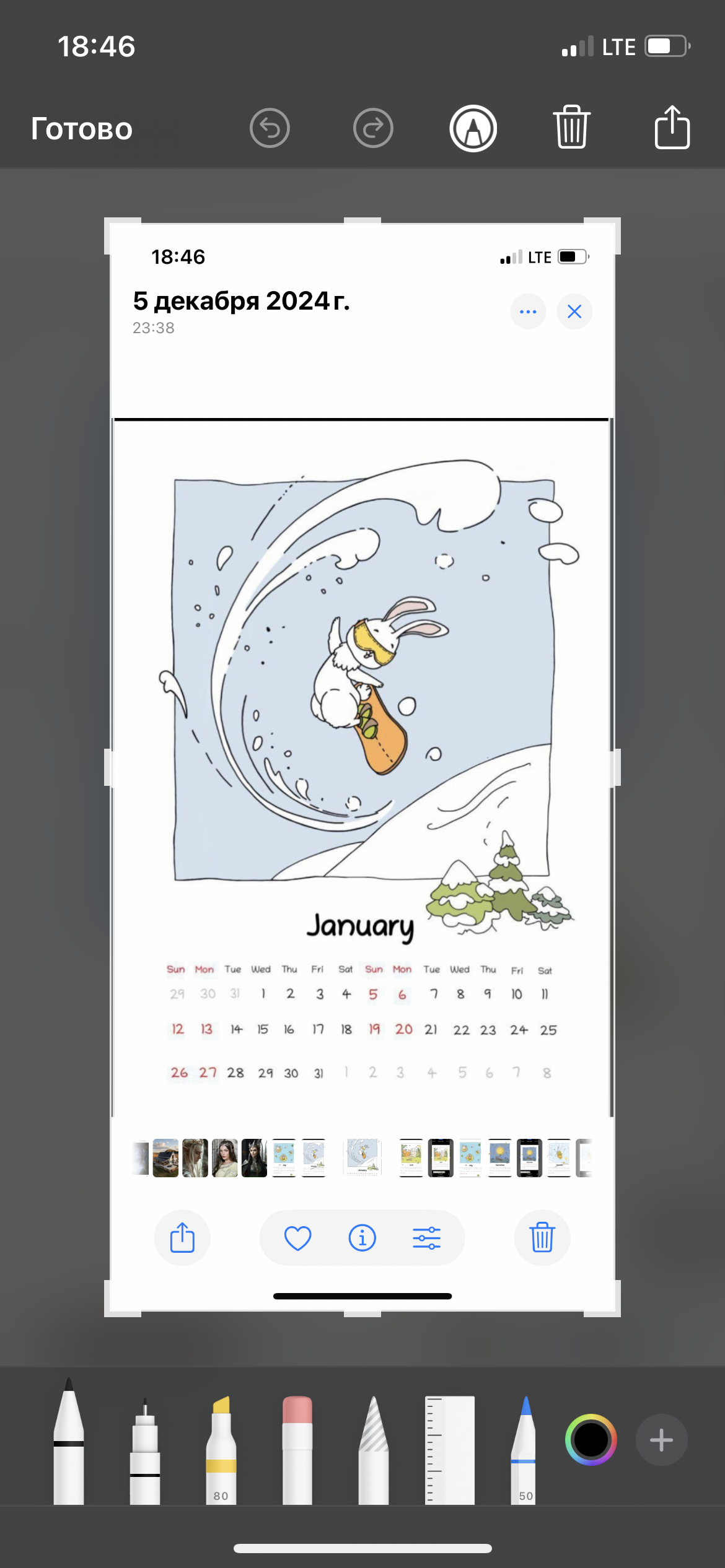 Январь. Календарь 2025