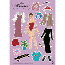 Бумажная кукла "Татьяна - креативный директор"