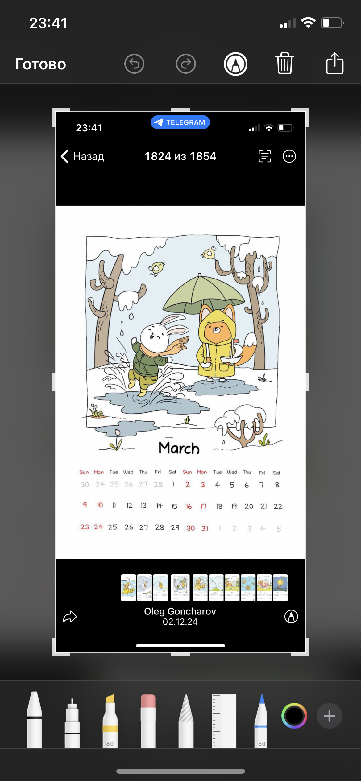 Март. Календарь 2025