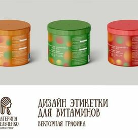 Упаковка для БАДов