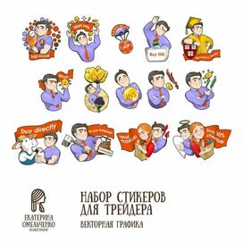 Стикеры для трейдера